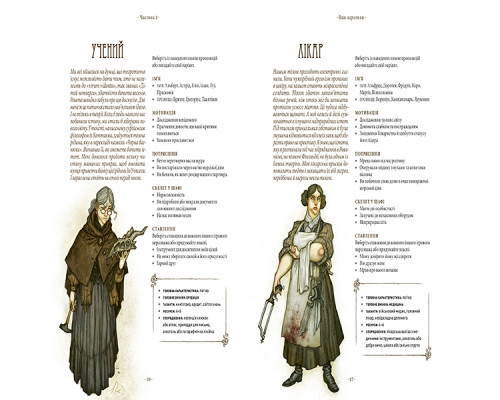 Vaesen. Таємничі істоти півночі / Весен, Друкований