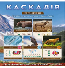 Набір промокарт до настільної гри Каскадія (Cascadia)