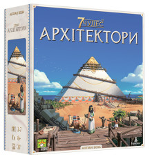 7 Wonders: Architects (7 Чудес. Архітектори)