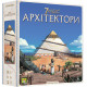 7 Wonders: Architects (7 Чудес. Архітектори)