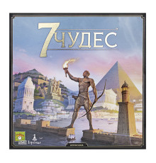 7 wonders 2 ed