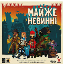 Майже невинні (Almost Innocent)