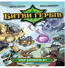Битви гербів. Набір доповнень #1 (Battlecrest: Expansion Collection #1)