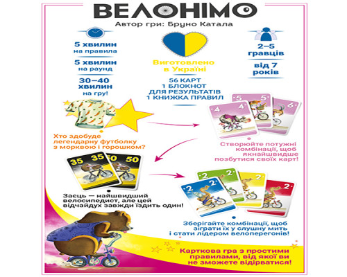 Велонімо (Velonimo)