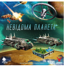 Невідома планета (Planet Unknown)