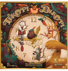 Гікорі Дікорі (Hickory Dickory)