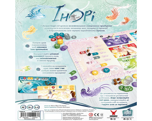 Інорі (Inori)