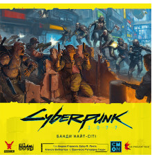 Cyberpunk 2077. Банди Найт-Сіті (Gangs of Night City)
