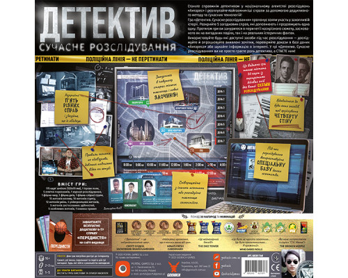 Детектив. Сучасне розслідування (Detective: A Modern Crime Board Game)