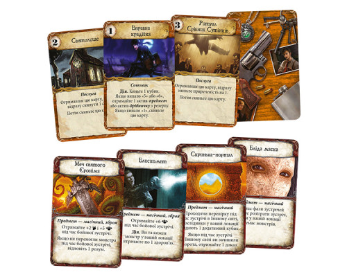 Прадавній жах (Eldritch Horror)