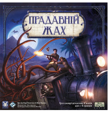 Прадавній жах (Eldritch Horror)