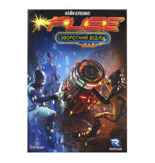 FUSE. Зворотний Відлік
