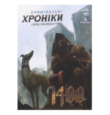 Кримінальні хроніки: 1400 (Chronicles of Crime: 1400)
