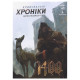 Кримінальні хроніки: 1400 (Chronicles of Crime: 1400)