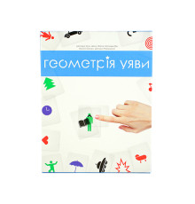 "Геометрія уяви" (Imagine)