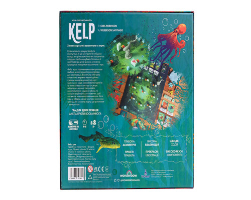 Kelp: Акула проти Восьминога  