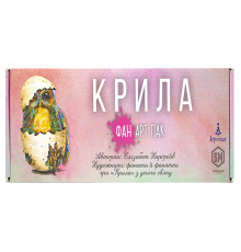 Крила: Фан-Арт Пак (Wingspan: Fan Art Pack)