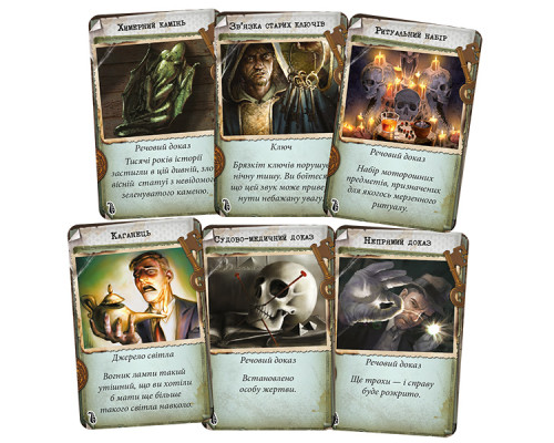 Маєтки божевілля (Mansions of Madness Second Edition)