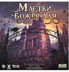 Маєтки божевілля (Mansions of Madness Second Edition)