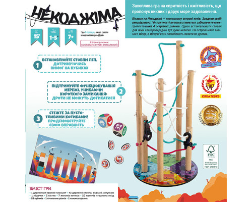 Некоджіма (Nekojima)