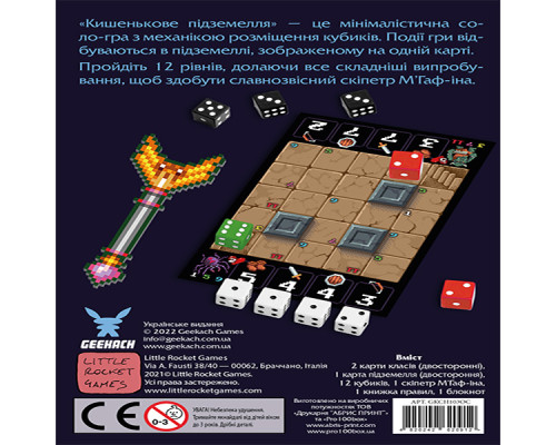 Кишенькове підземелля (One Card Dungeon)