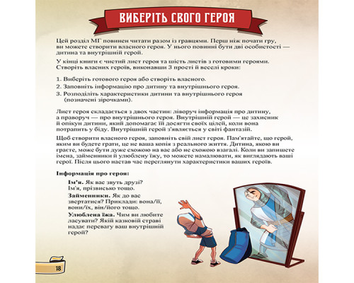Маленькі пригоди (Questlings RPG), Друкований