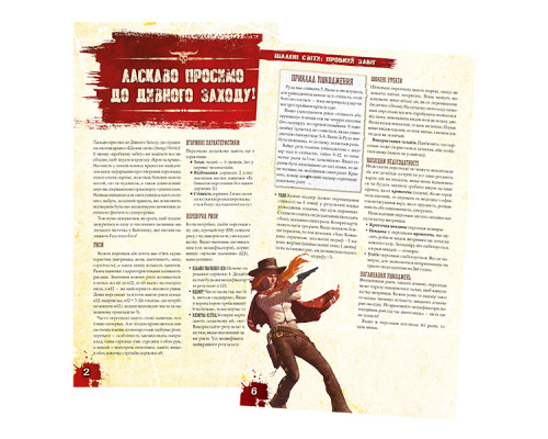 Шалені Світи: Пробний Забіг  (Savage Worlds Test Drive)