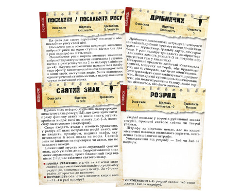 Шалені Світи: Пробний Забіг  (Savage Worlds Test Drive)