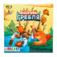 Боброва гребля (Beaver Creek)