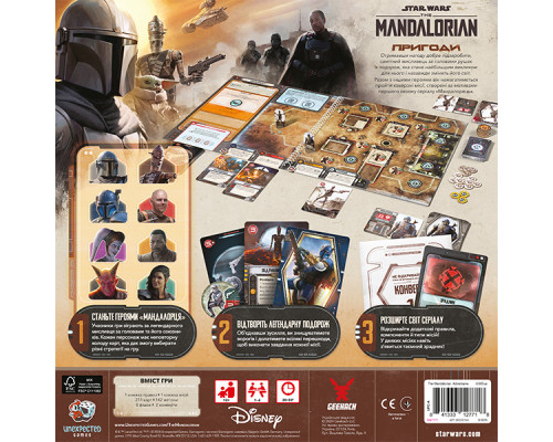 Зоряні війни: Мандалорець - Пригоди (Star Wars: The Mandalorian Adventures)