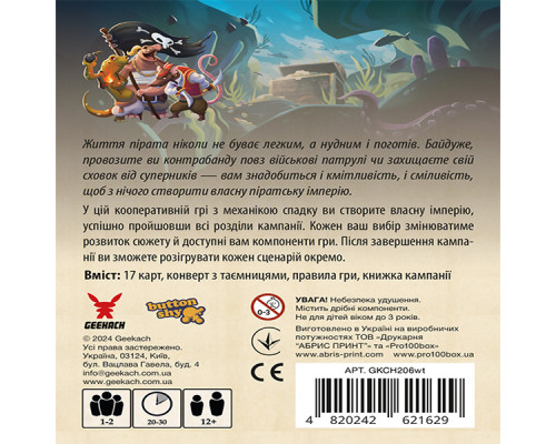 Хвостаті пригоди. Піратський спадок (Wildtails: A Pirate Legacy)