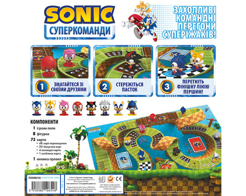 Сонік. Суперкоманди (Sonic Super Teams)