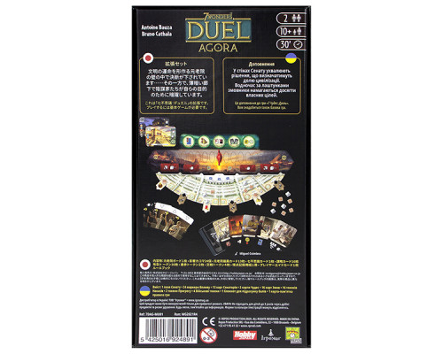 7 Wonders Duel Agora
