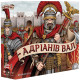 Адріанів Вал (Hadrian's Wall)