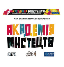 Академія Мистецтв (Abstract Academy)