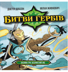 Битви гербів. Базова гра: Безлистий ліс (Battlecrest: Fellwoods Base Game)