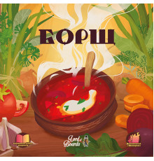 Борщ (Borscht)