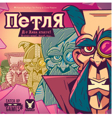 Петля (The Loop)