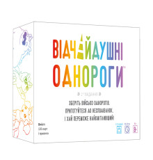 Відчайдушні однороги (Unstable Unicorns)