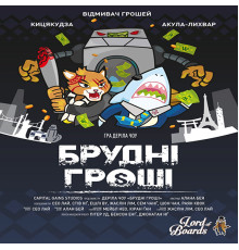 Брудні гроші (Dirty Money)