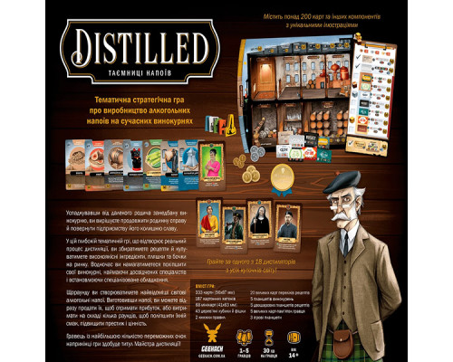 Distilled. Таємниці напоїв