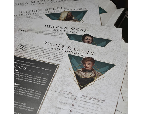 Дюна. Пригоди в Імперії - Швидкий старт (Dune RPG Wormsign Quickstart Guide)