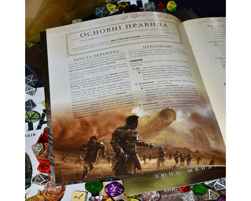 Дюна. Пригоди в Імперії - Швидкий старт (Dune RPG Wormsign Quickstart Guide)