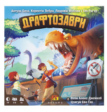 "Драфтозаври" (Draftosaurus) 