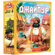 Джайпур (Jaipur)