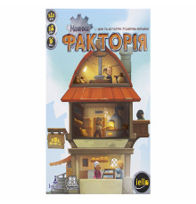 Маленька Факторія (Little Factory)