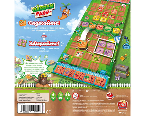 Garden Rush