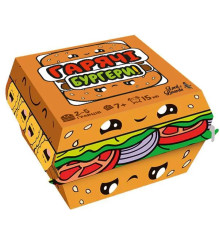 Гарячі Бургери (Burger ASAP!)