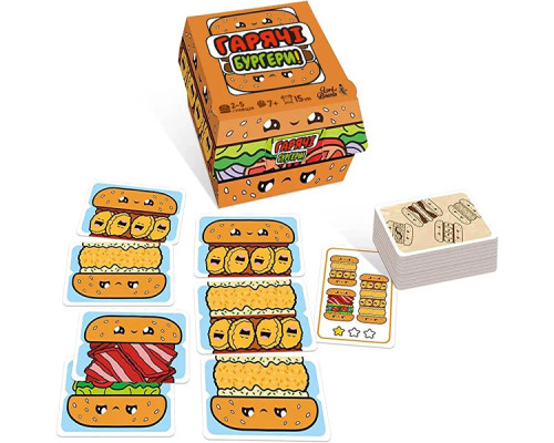 Гарячі Бургери (Burger ASAP!)