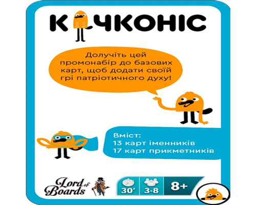 Промонабір Рідненький для гри Качконіс (Platypus)